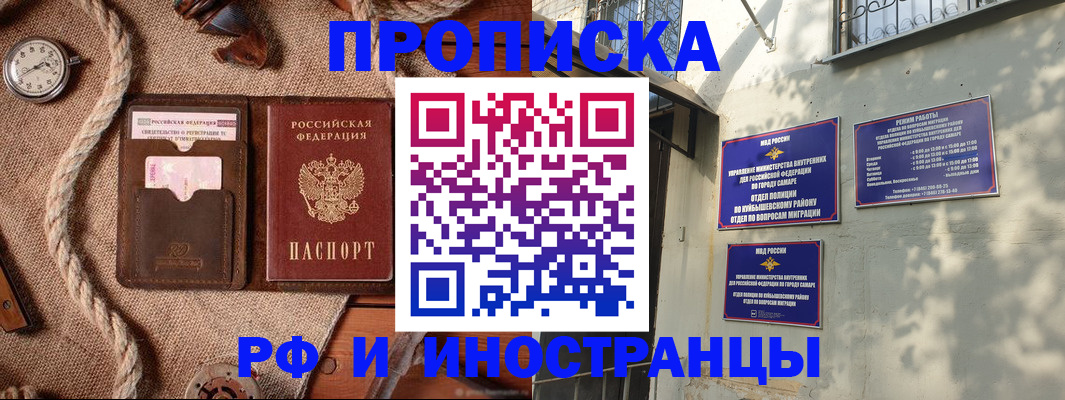 временная регистрация для школы в Невинномысске