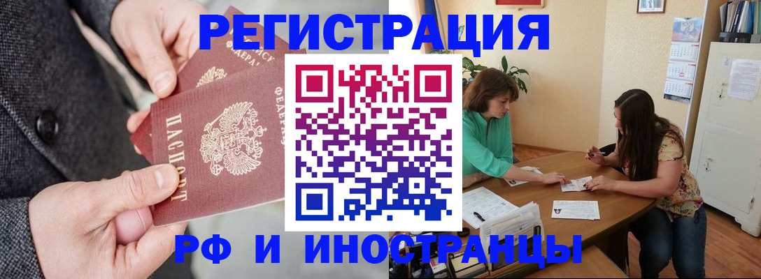 временная прописка в Невинномысске