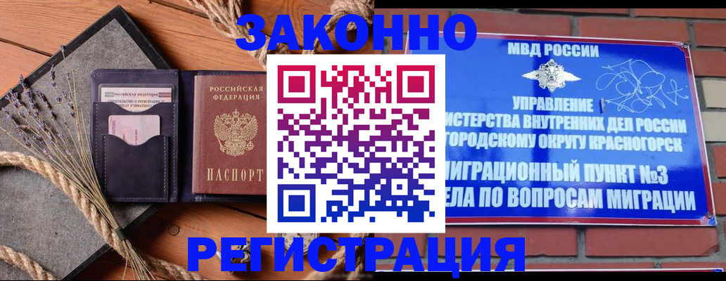 временная регистрация адрес в Невинномысске