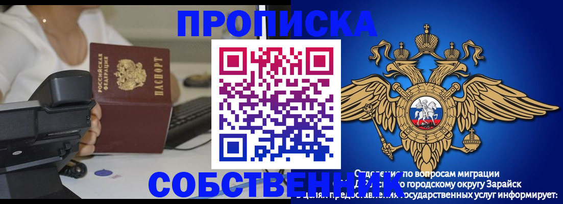прописка штамп в Невинномысске